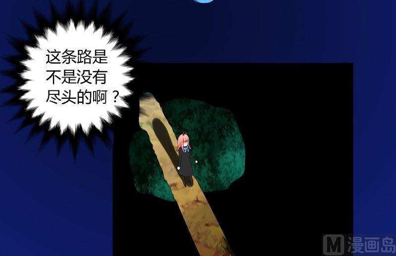 《蔷薇十字架》第50话回去的路 第8页
