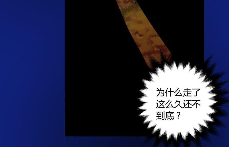 《蔷薇十字架》第50话回去的路 第9页