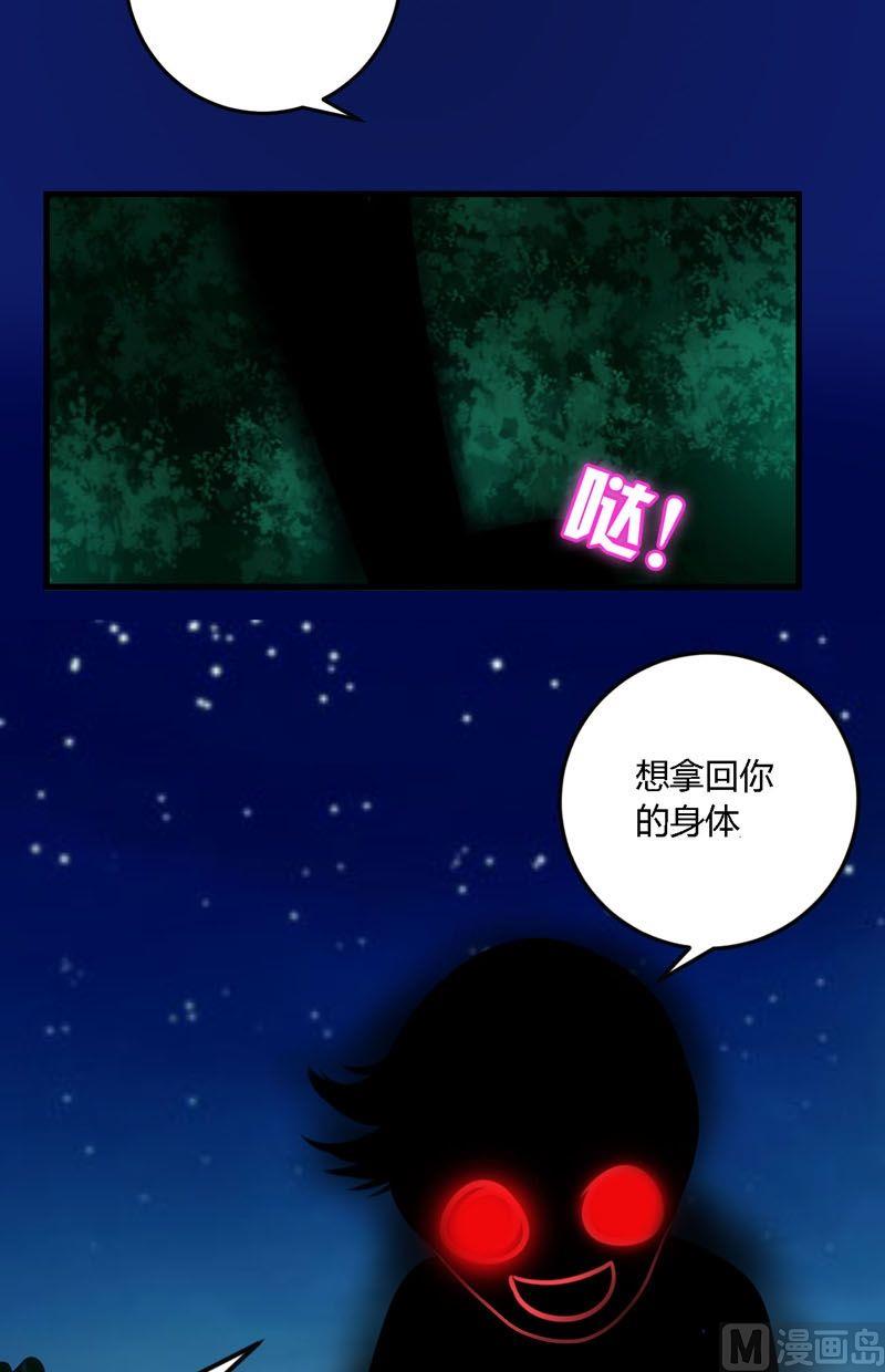 《蔷薇十字架》第51话身体 第13页