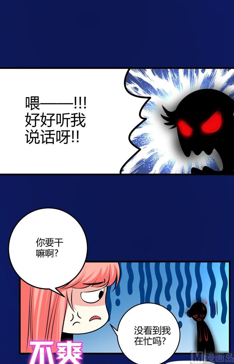 《蔷薇十字架》第51话身体 第15页