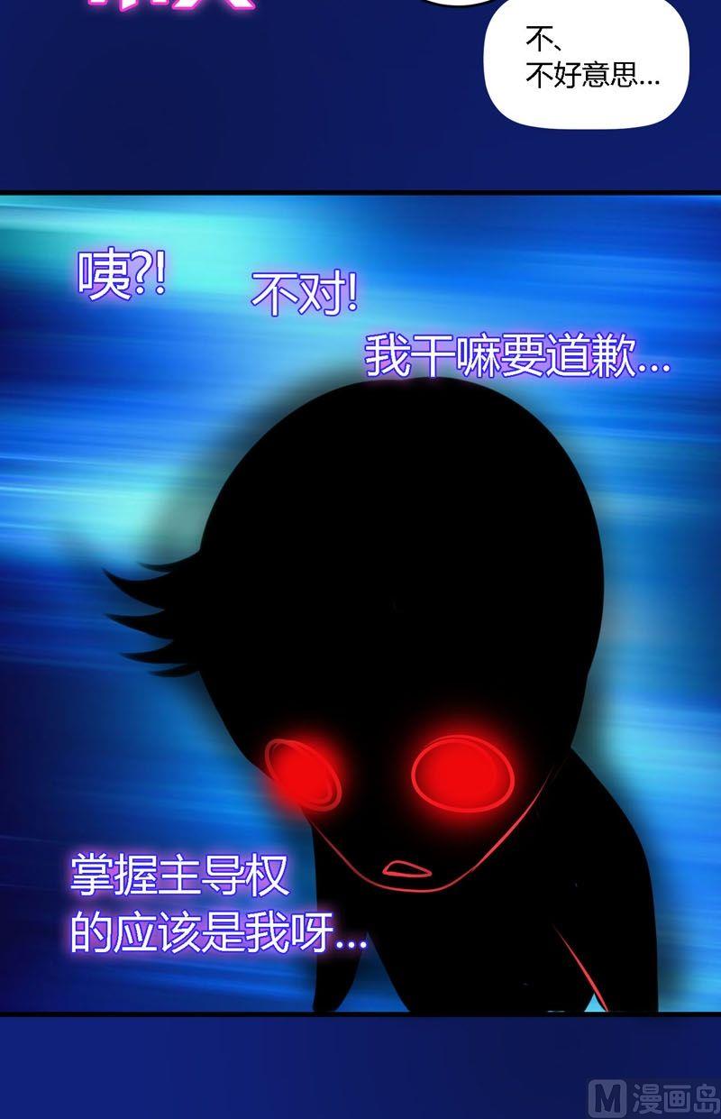 《蔷薇十字架》第51话身体 第16页