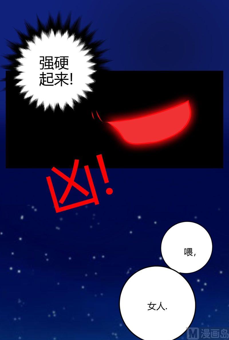 《蔷薇十字架》第51话身体 第17页