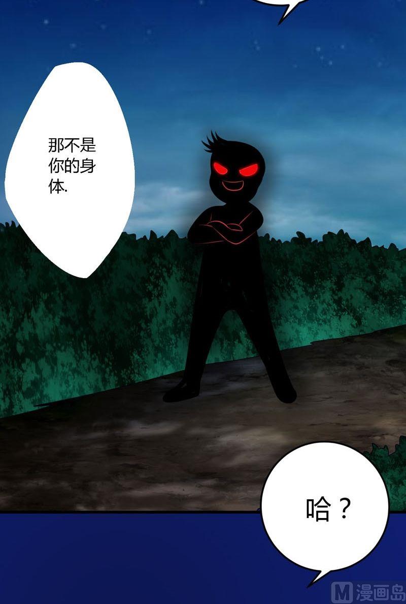 《蔷薇十字架》第51话身体 第18页