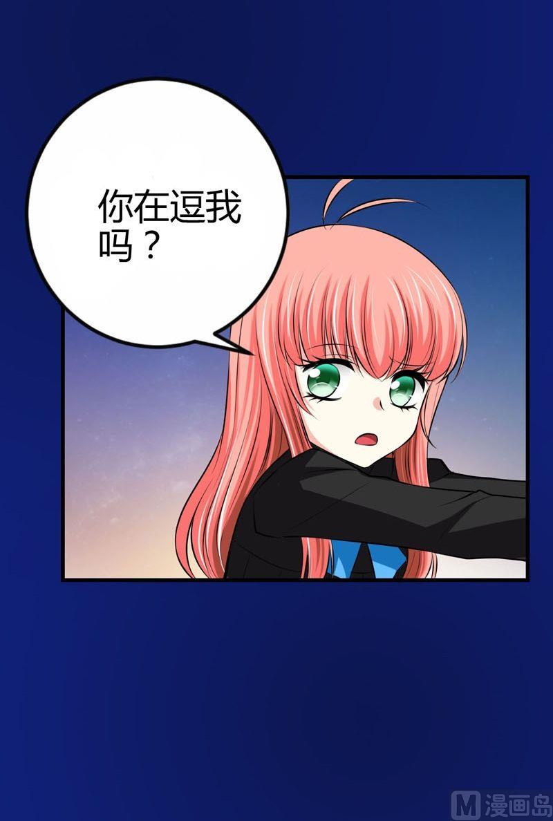 《蔷薇十字架》第51话身体 第19页
