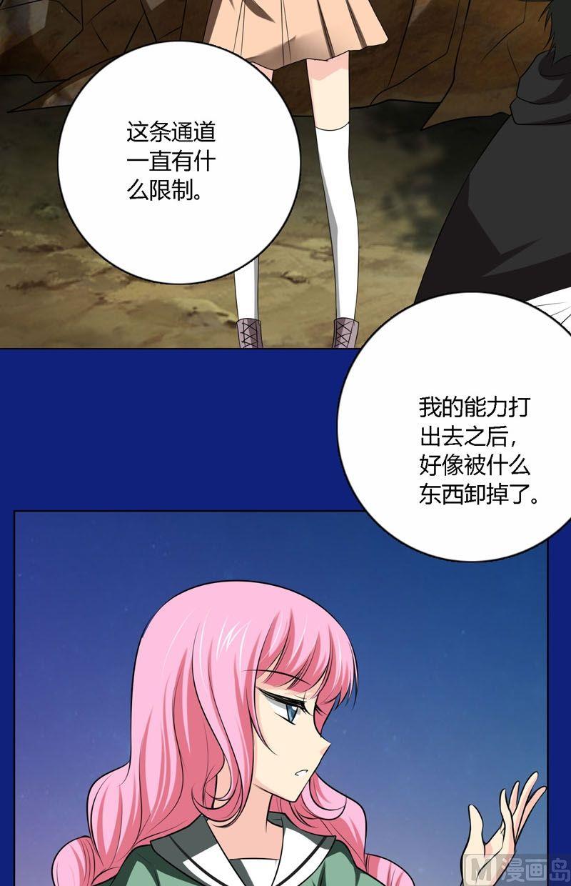 《蔷薇十字架》第51话身体 第4页