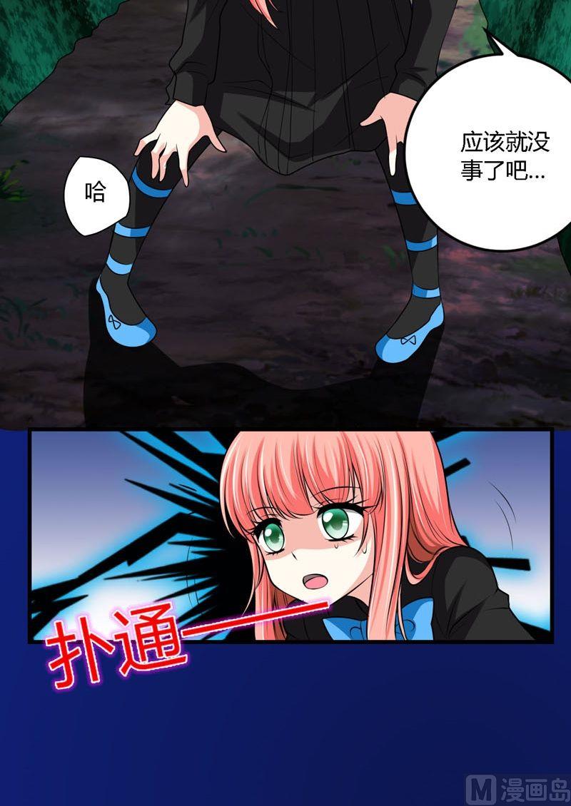 《蔷薇十字架》第51话身体 第8页