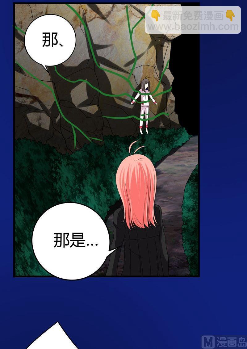 《蔷薇十字架》第51话身体 第9页