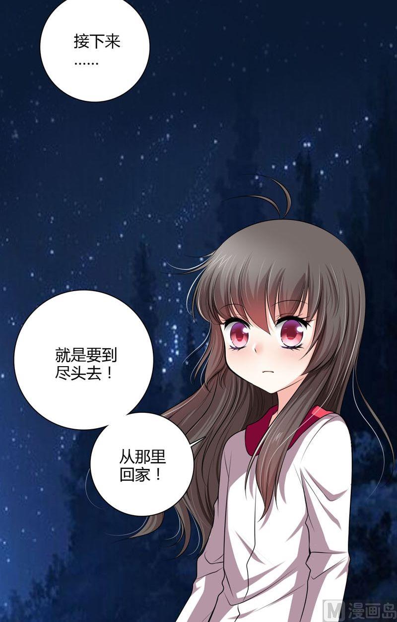《蔷薇十字架》第53话残破的能力精灵 第18页