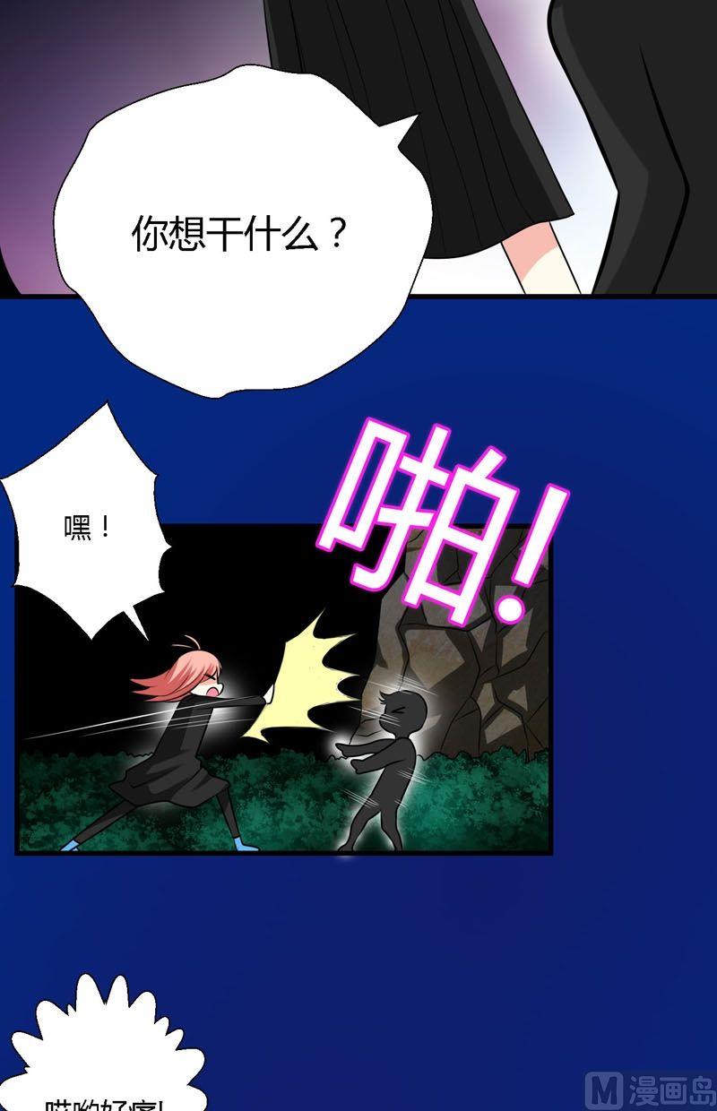 《蔷薇十字架》第53话残破的能力精灵 第2页