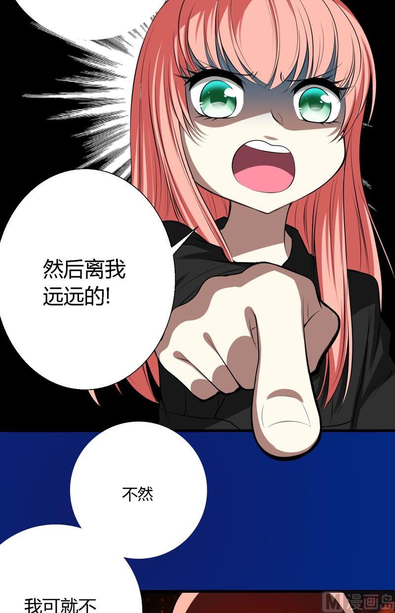 《蔷薇十字架》第53话残破的能力精灵 第4页