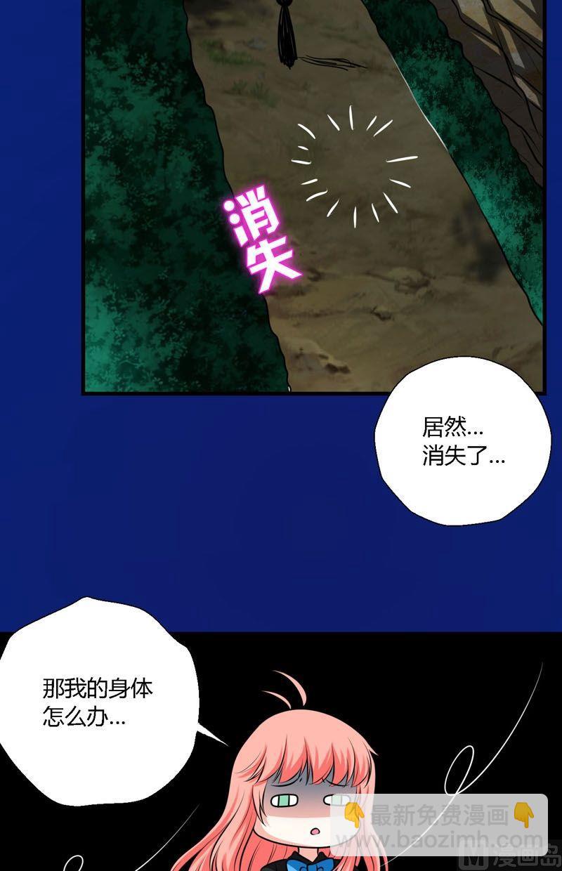 《蔷薇十字架》第53话残破的能力精灵 第8页