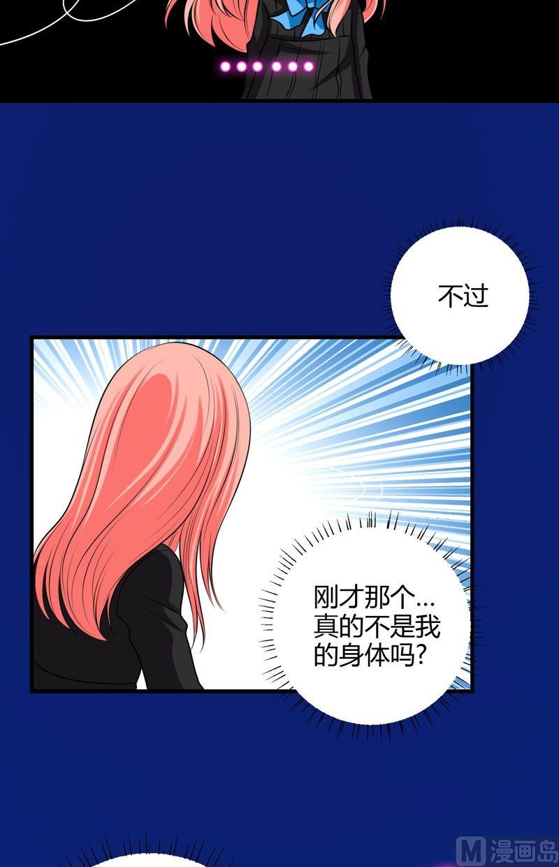 《蔷薇十字架》第53话残破的能力精灵 第9页