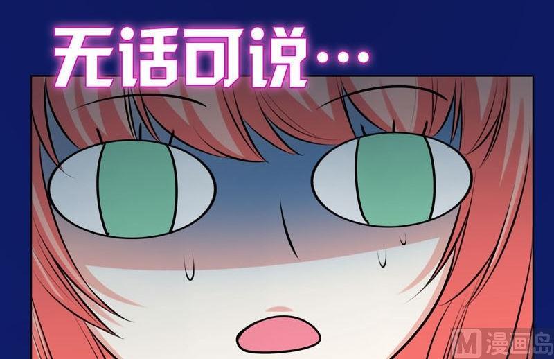 《蔷薇十字架》第52话身体2 第17页