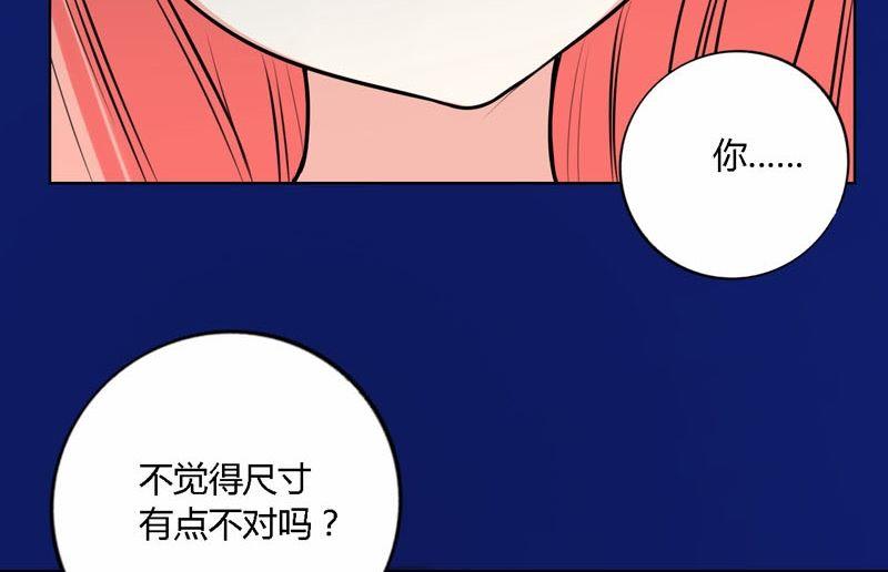 《蔷薇十字架》第52话身体2 第18页