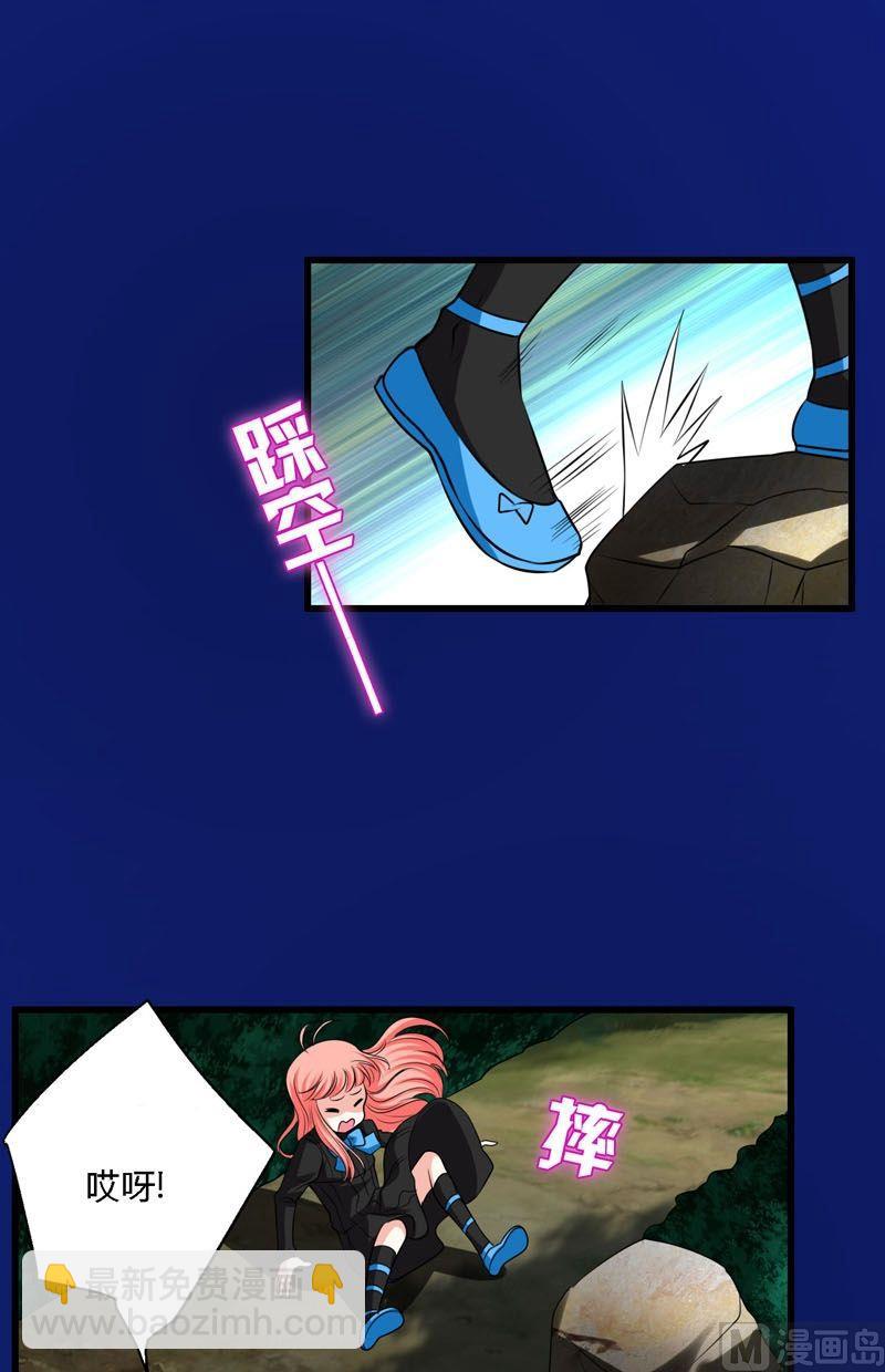 《蔷薇十字架》第52话身体2 第6页