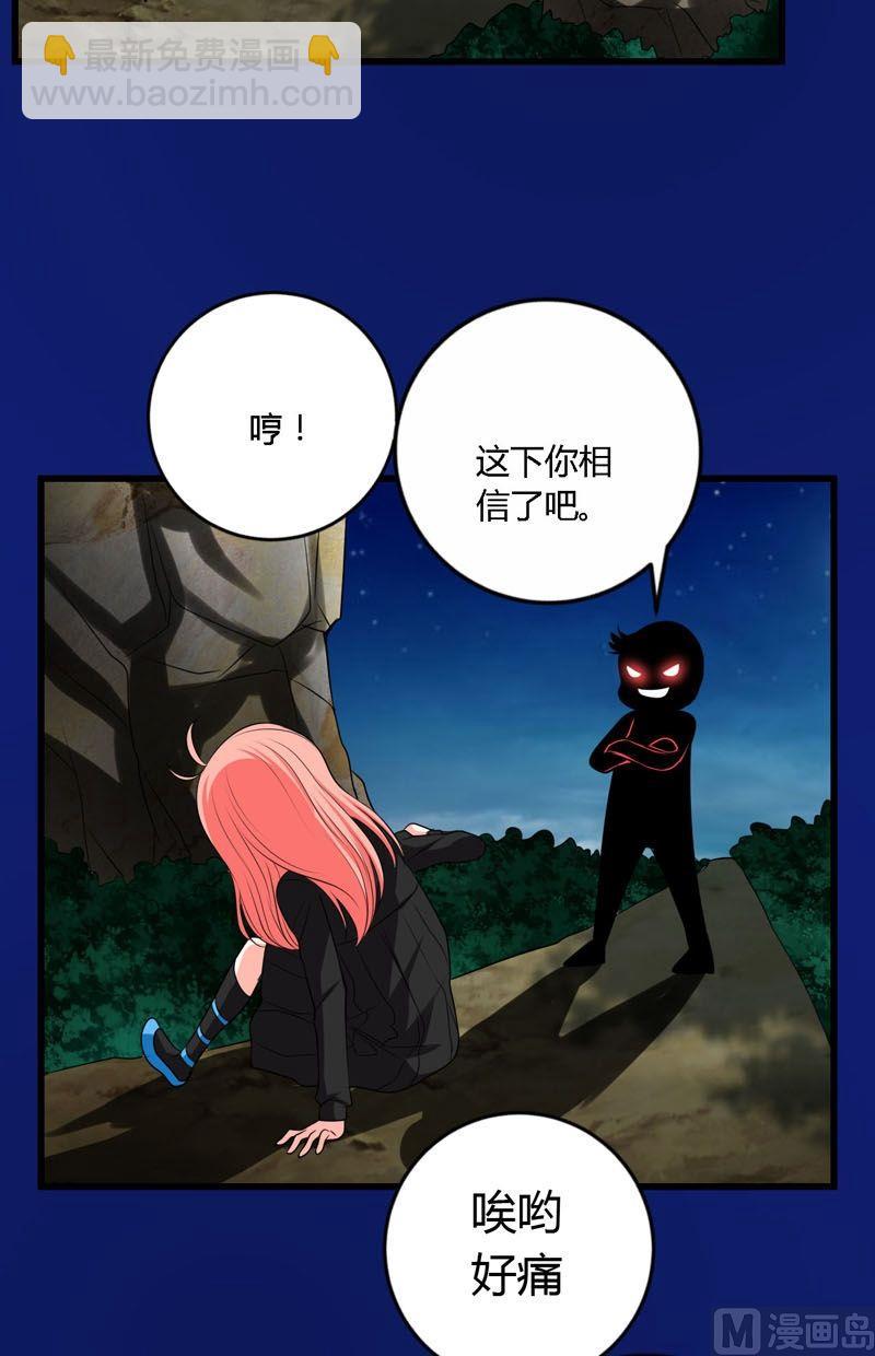 《蔷薇十字架》第52话身体2 第7页