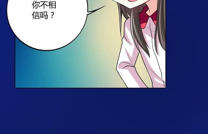 《蔷薇十字架》第52话身体2 第13页