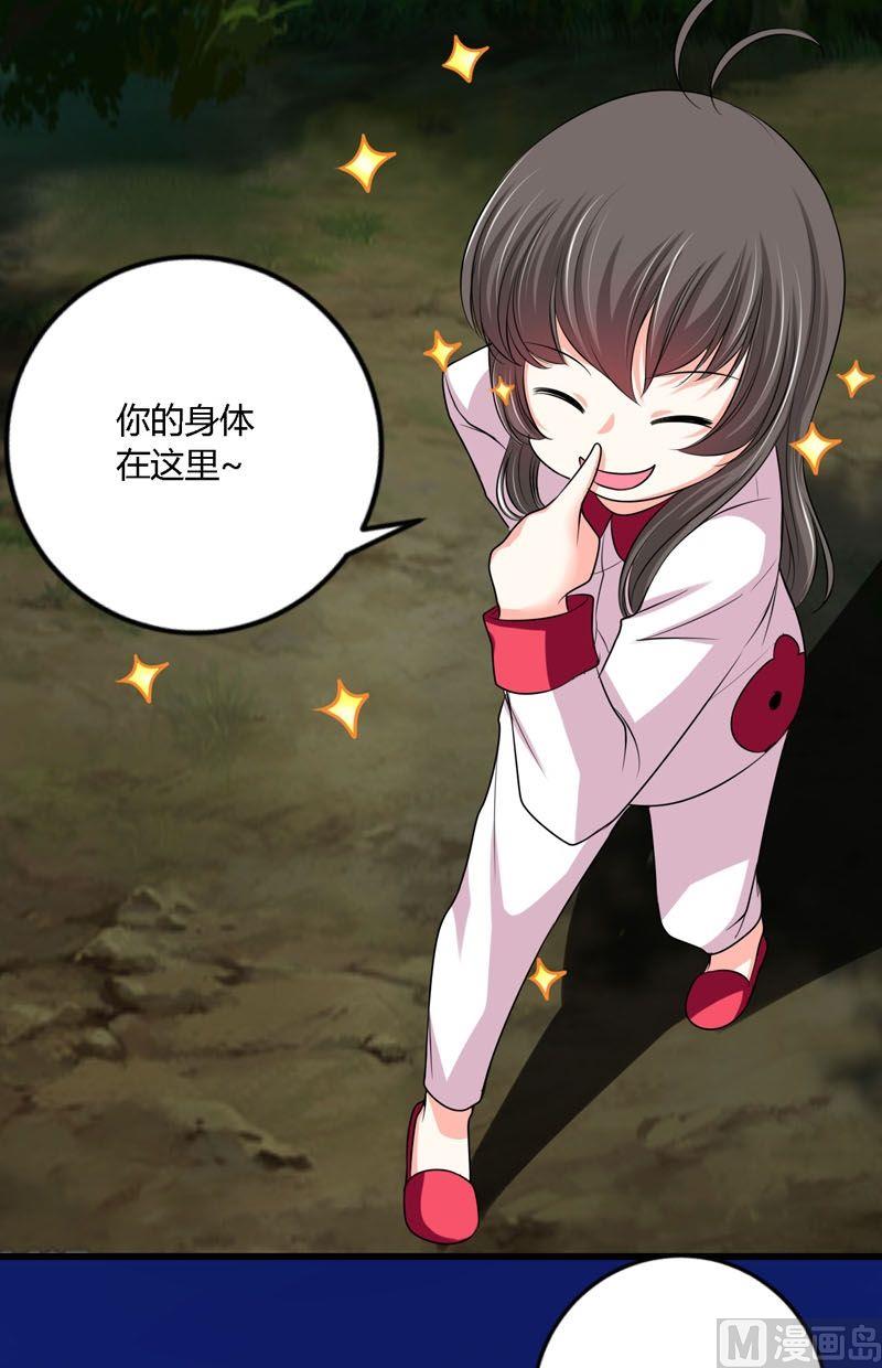 《蔷薇十字架》第52话身体2 第9页