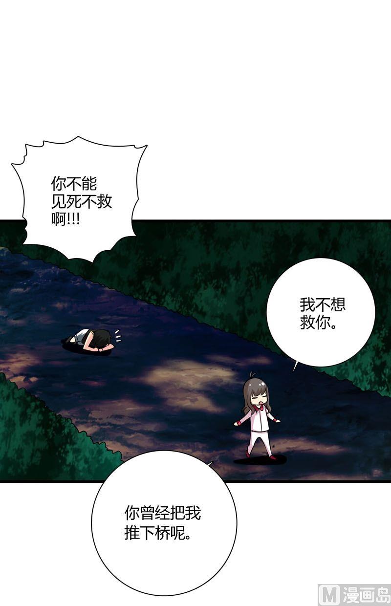 《蔷薇十字架》第57话走向出口 第11页