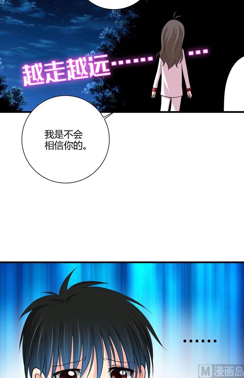 《蔷薇十字架》第57话走向出口 第13页