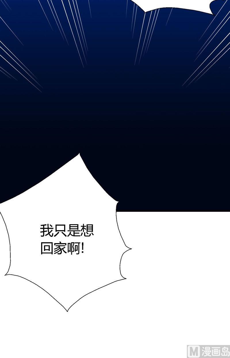 《蔷薇十字架》第57话走向出口 第15页
