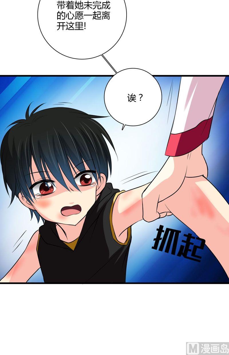 《蔷薇十字架》第57话走向出口 第20页