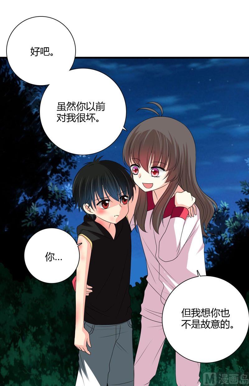 《蔷薇十字架》第57话走向出口 第21页