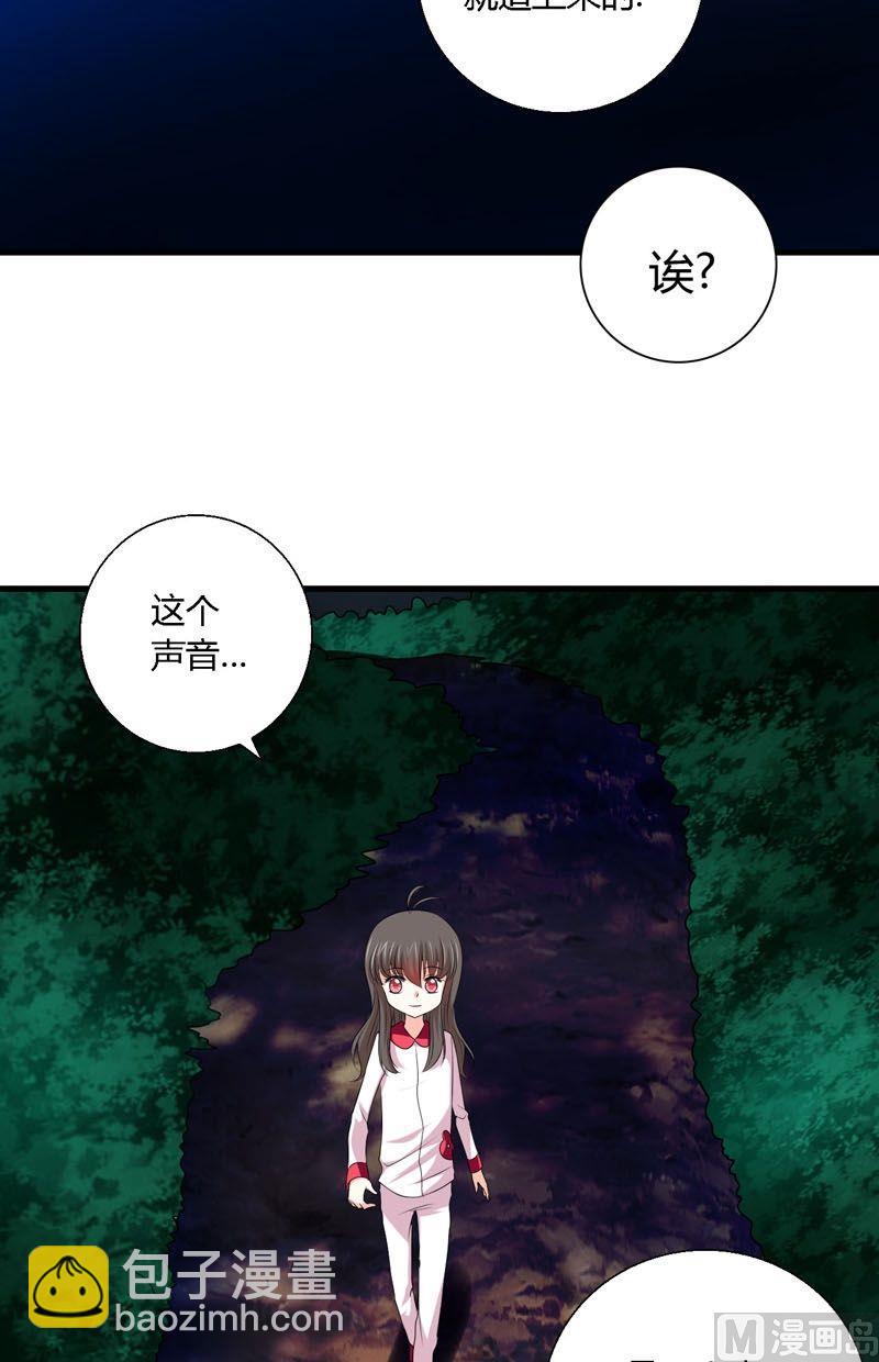 《蔷薇十字架》第57话走向出口 第2页