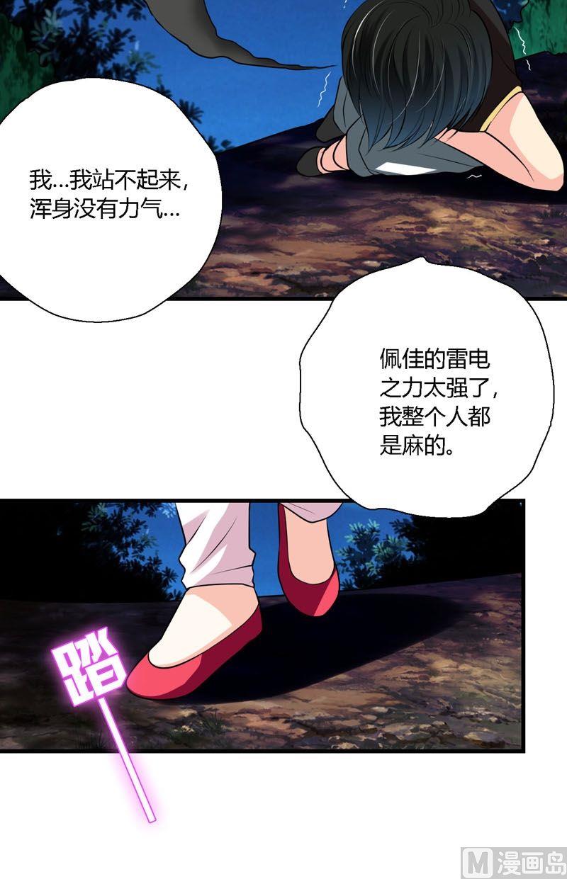 《蔷薇十字架》第57话走向出口 第5页
