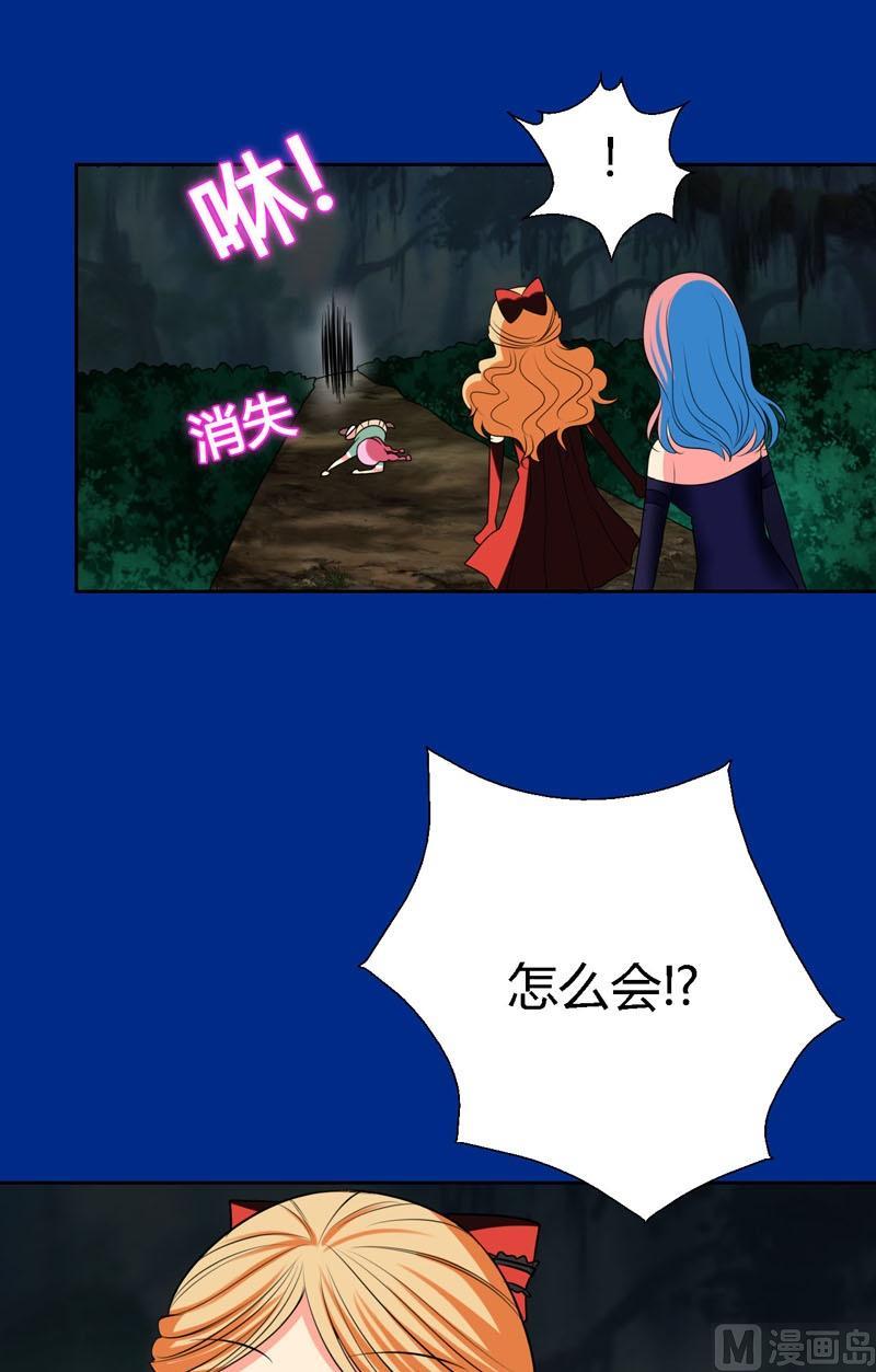 《蔷薇十字架》第56话吃螳螂 第16页