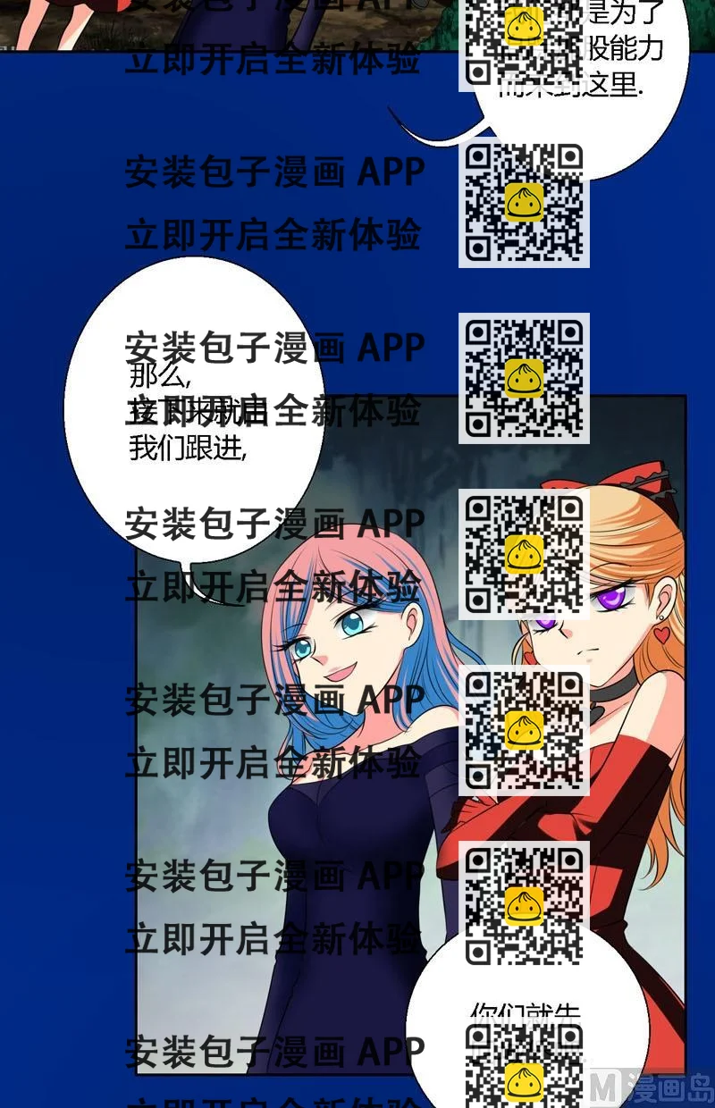 《蔷薇十字架》第56话吃螳螂 第2页