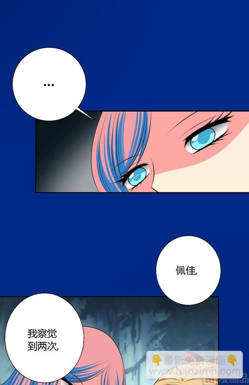 《蔷薇十字架》第56话吃螳螂 第6页