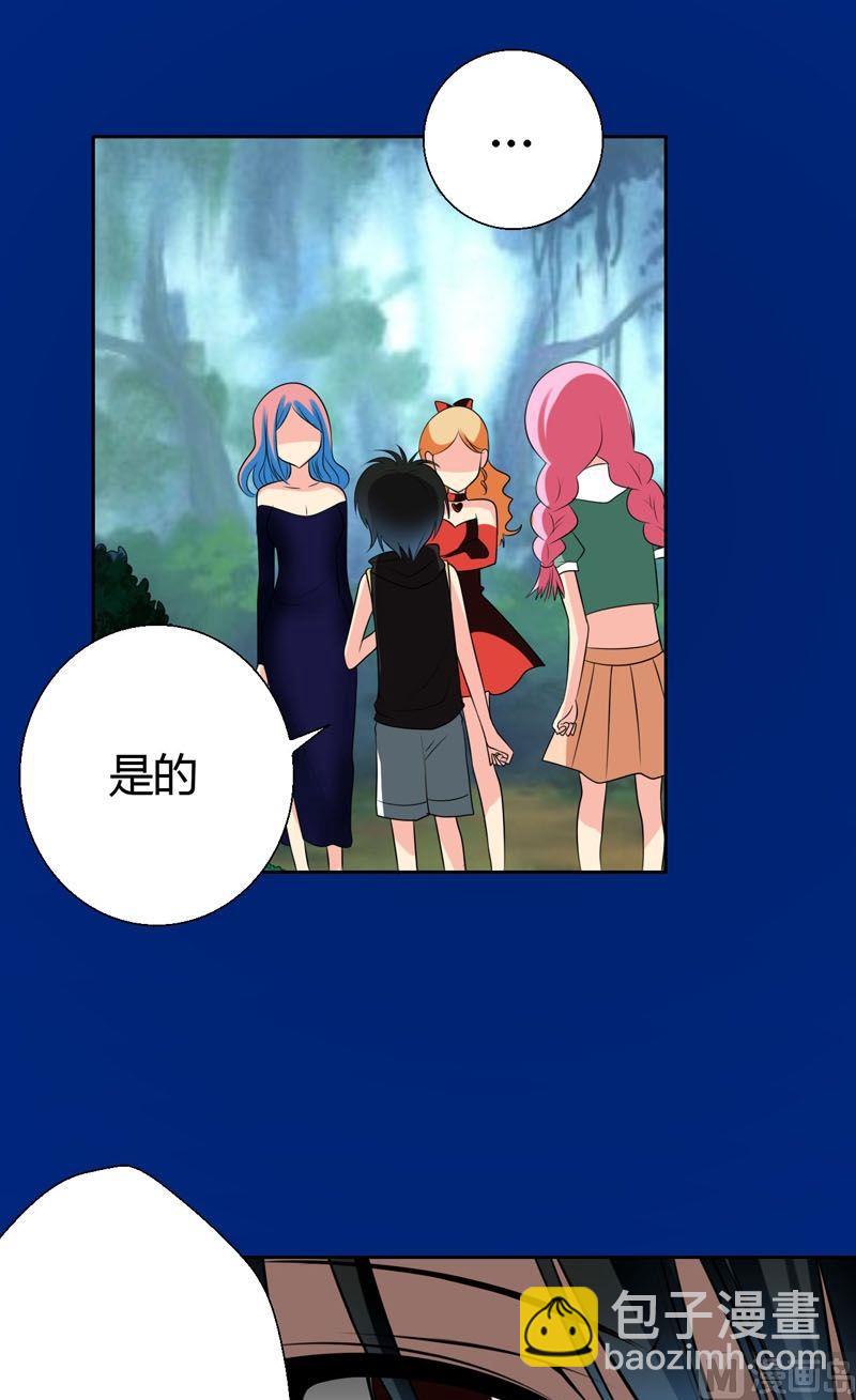 《蔷薇十字架》第55话黄雀与螳螂 第16页
