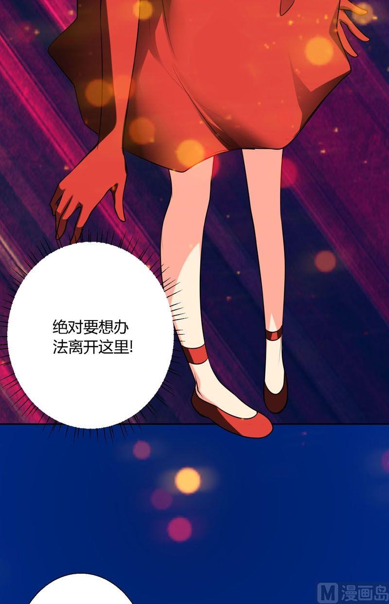 《蔷薇十字架》第55话黄雀与螳螂 第9页