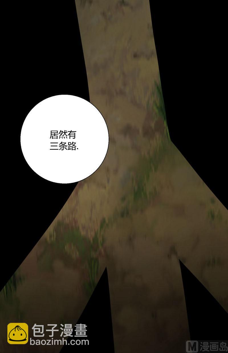 《蔷薇十字架》第54话蝉与螳螂与黄雀 第14页