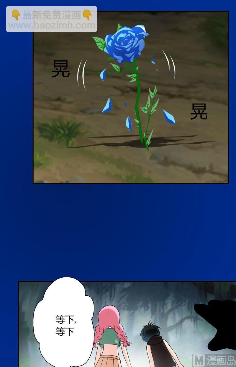 《蔷薇十字架》第54话蝉与螳螂与黄雀 第4页