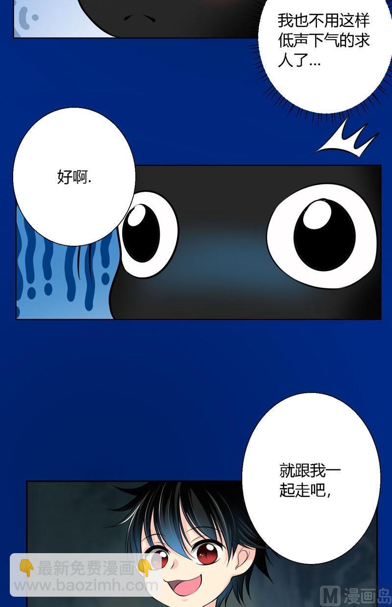 《蔷薇十字架》第54话蝉与螳螂与黄雀 第8页