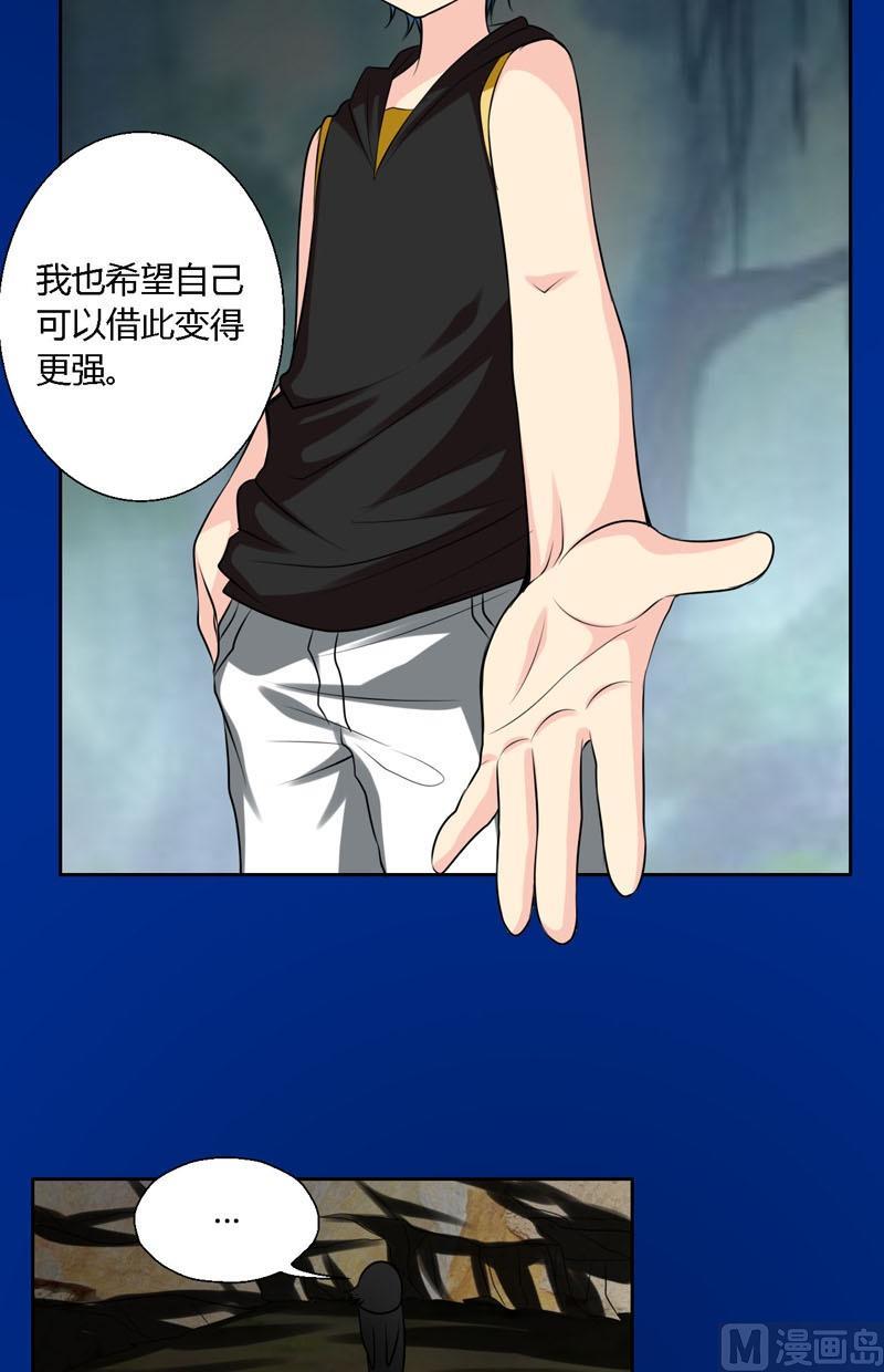 《蔷薇十字架》第54话蝉与螳螂与黄雀 第9页