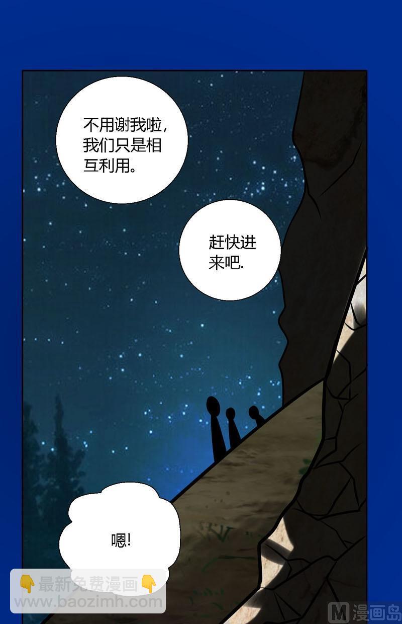 《蔷薇十字架》第54话蝉与螳螂与黄雀 第11页