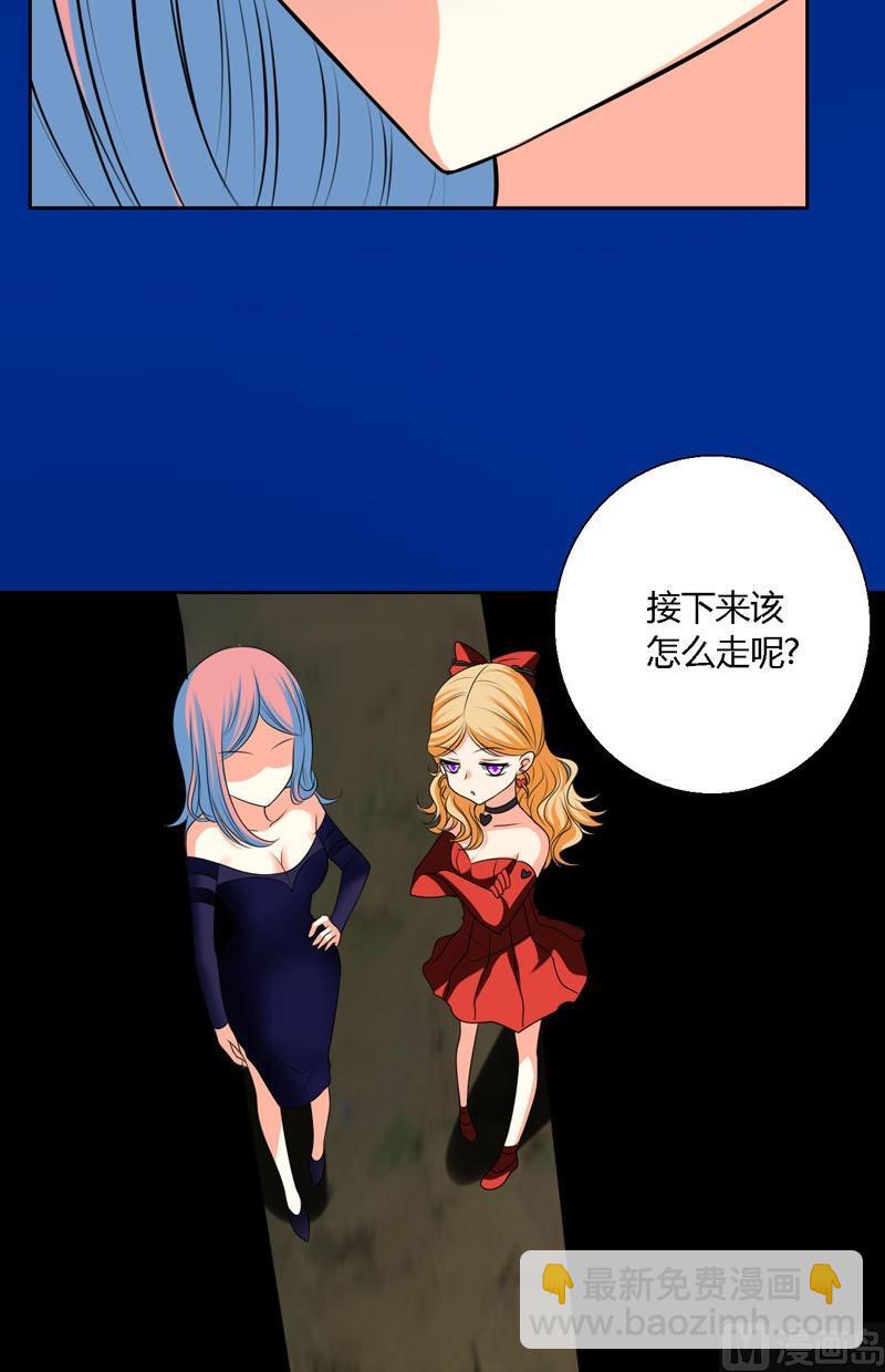 《蔷薇十字架》第54话蝉与螳螂与黄雀 第13页