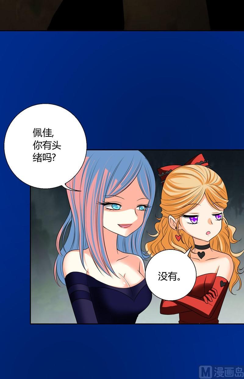 《蔷薇十字架》第54话蝉与螳螂与黄雀 第15页