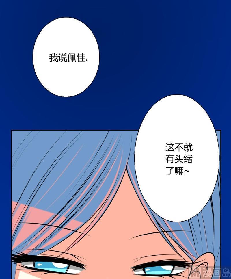 《蔷薇十字架》第54话蝉与螳螂与黄雀 第19页