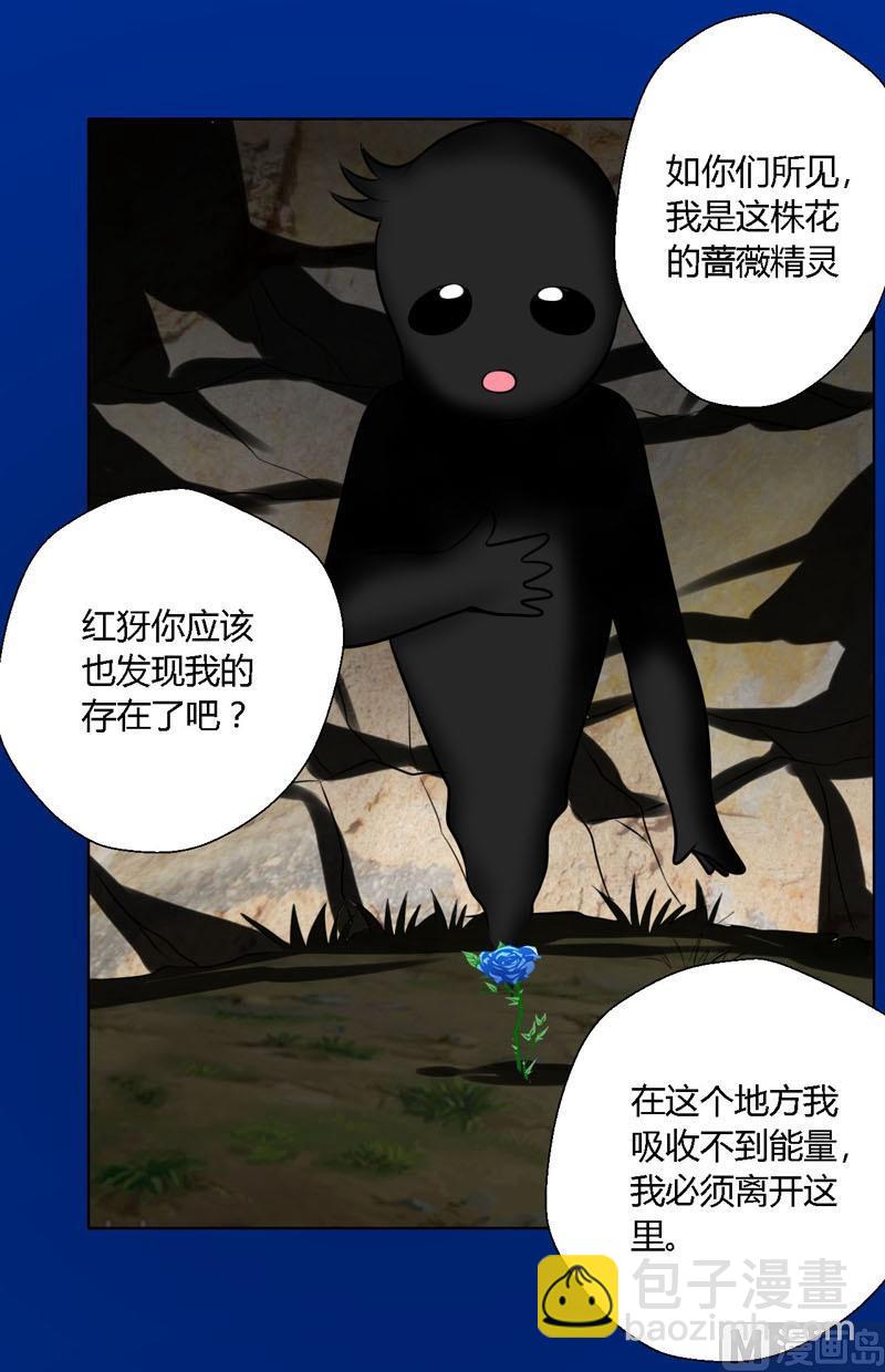 《蔷薇十字架》第54话蝉与螳螂与黄雀 第6页