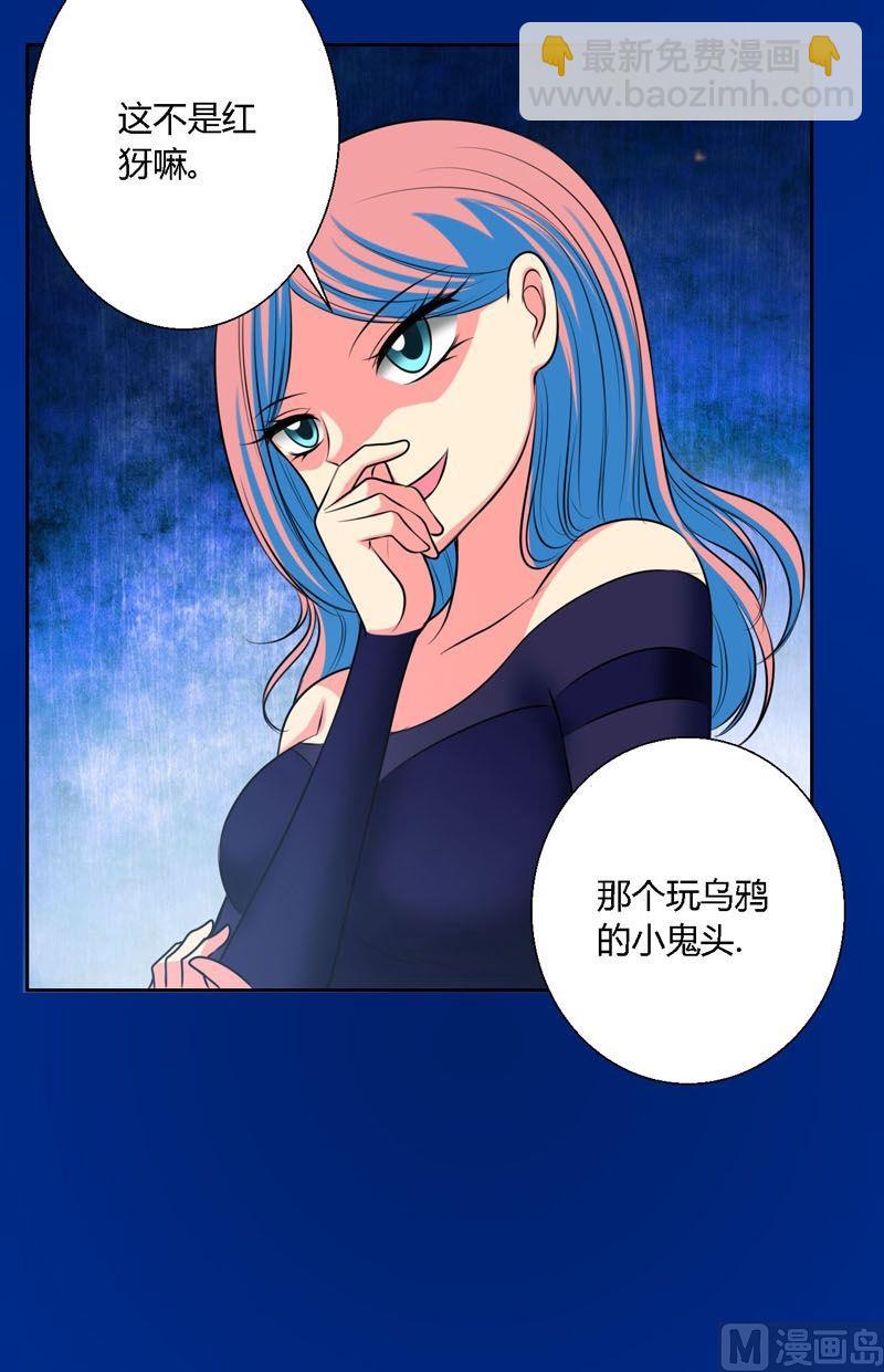 《蔷薇十字架》第55话黄雀与螳螂 第10页