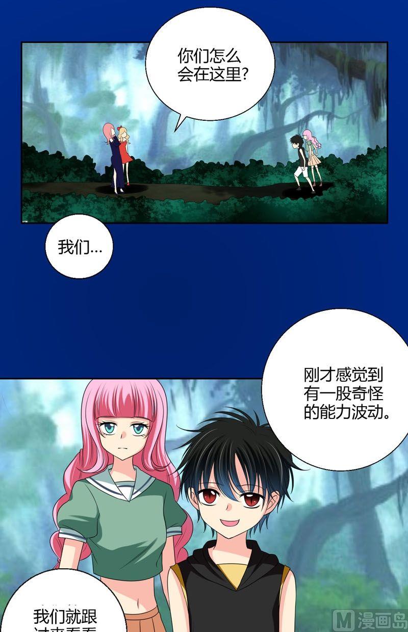 《蔷薇十字架》第55话黄雀与螳螂 第11页