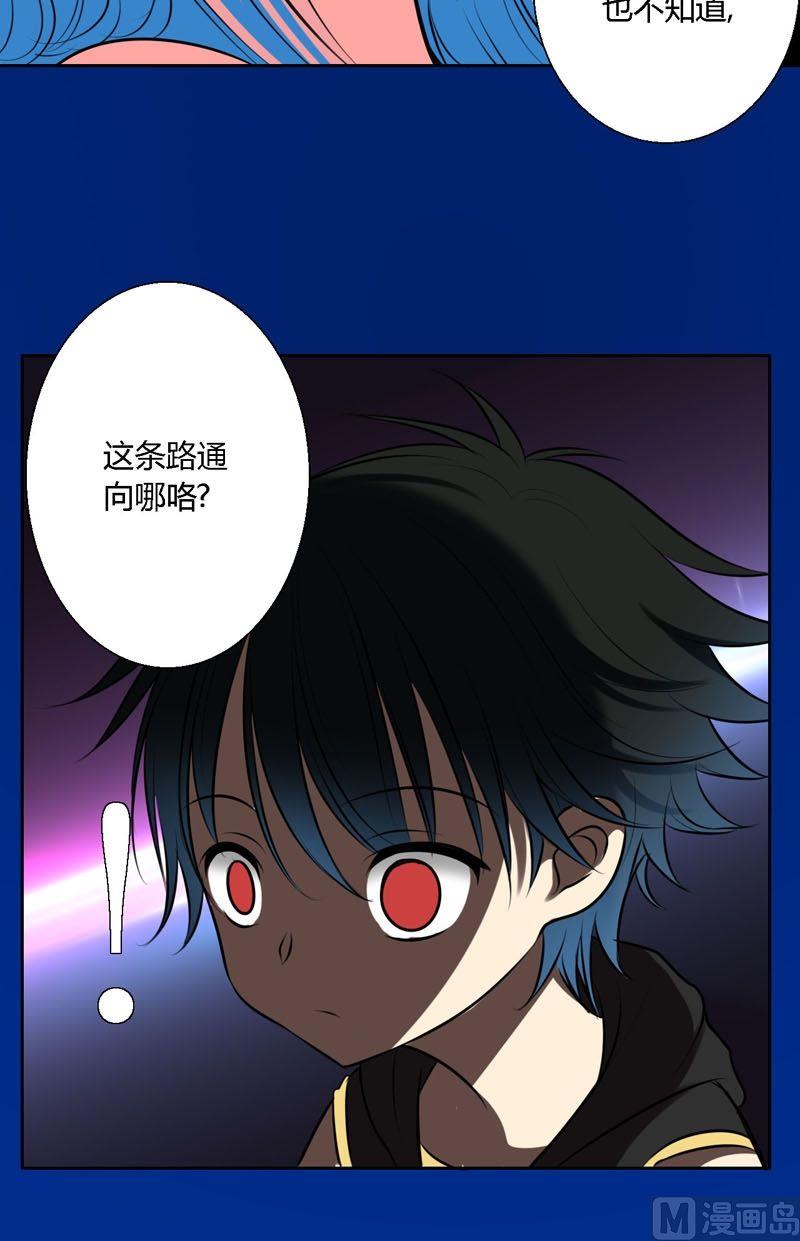 《蔷薇十字架》第55话黄雀与螳螂 第15页