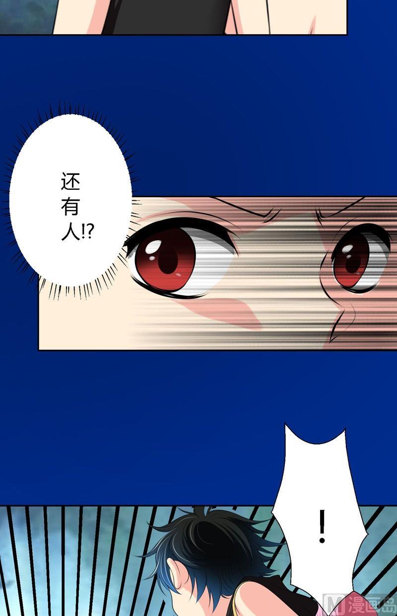 《蔷薇十字架》第55话黄雀与螳螂 第3页