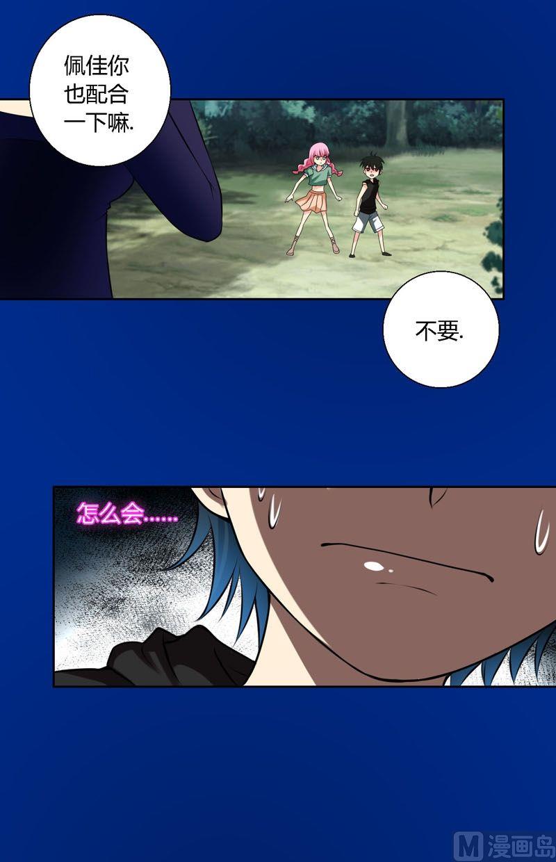 《蔷薇十字架》第55话黄雀与螳螂 第6页