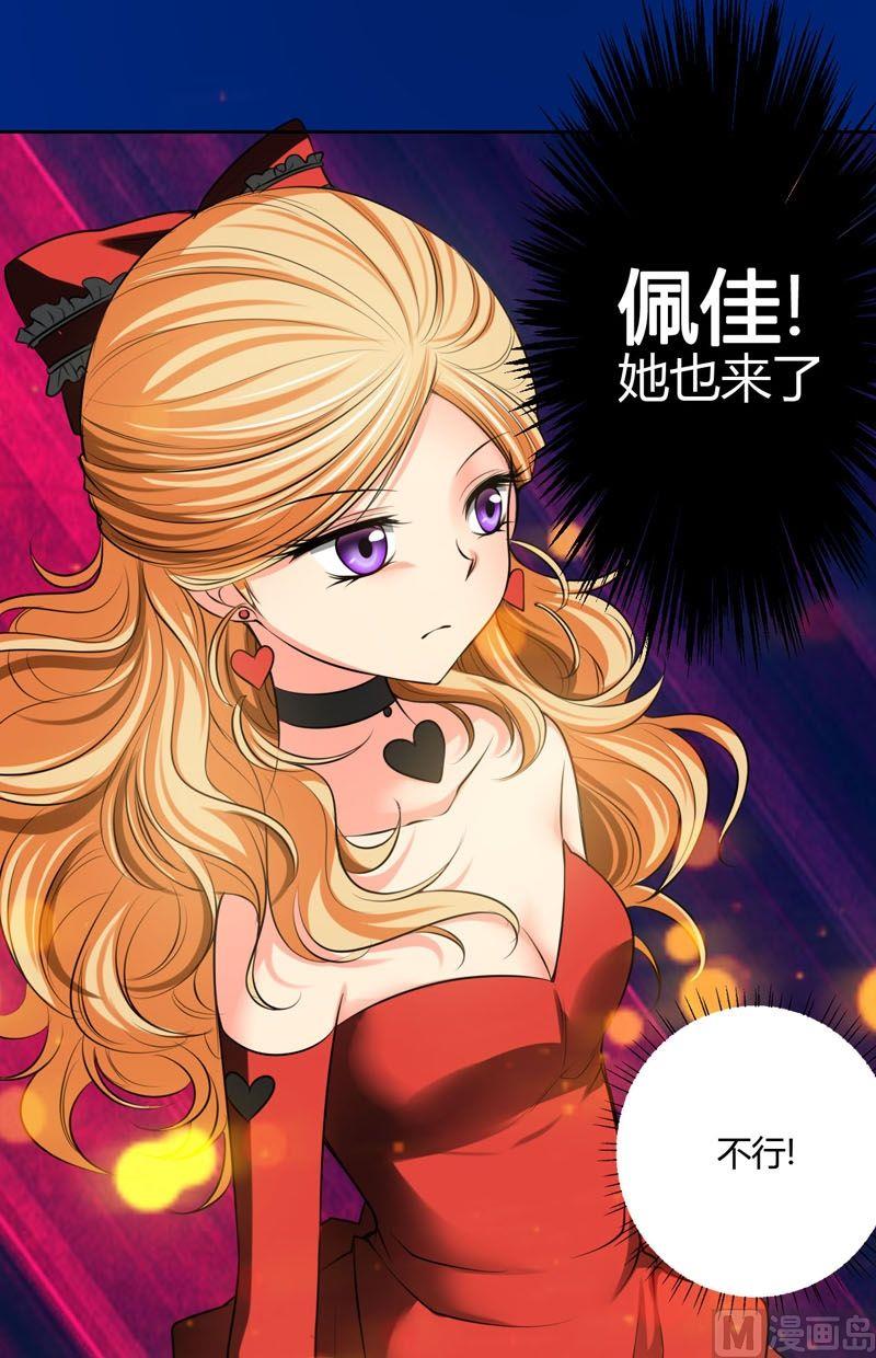 《蔷薇十字架》第55话黄雀与螳螂 第8页