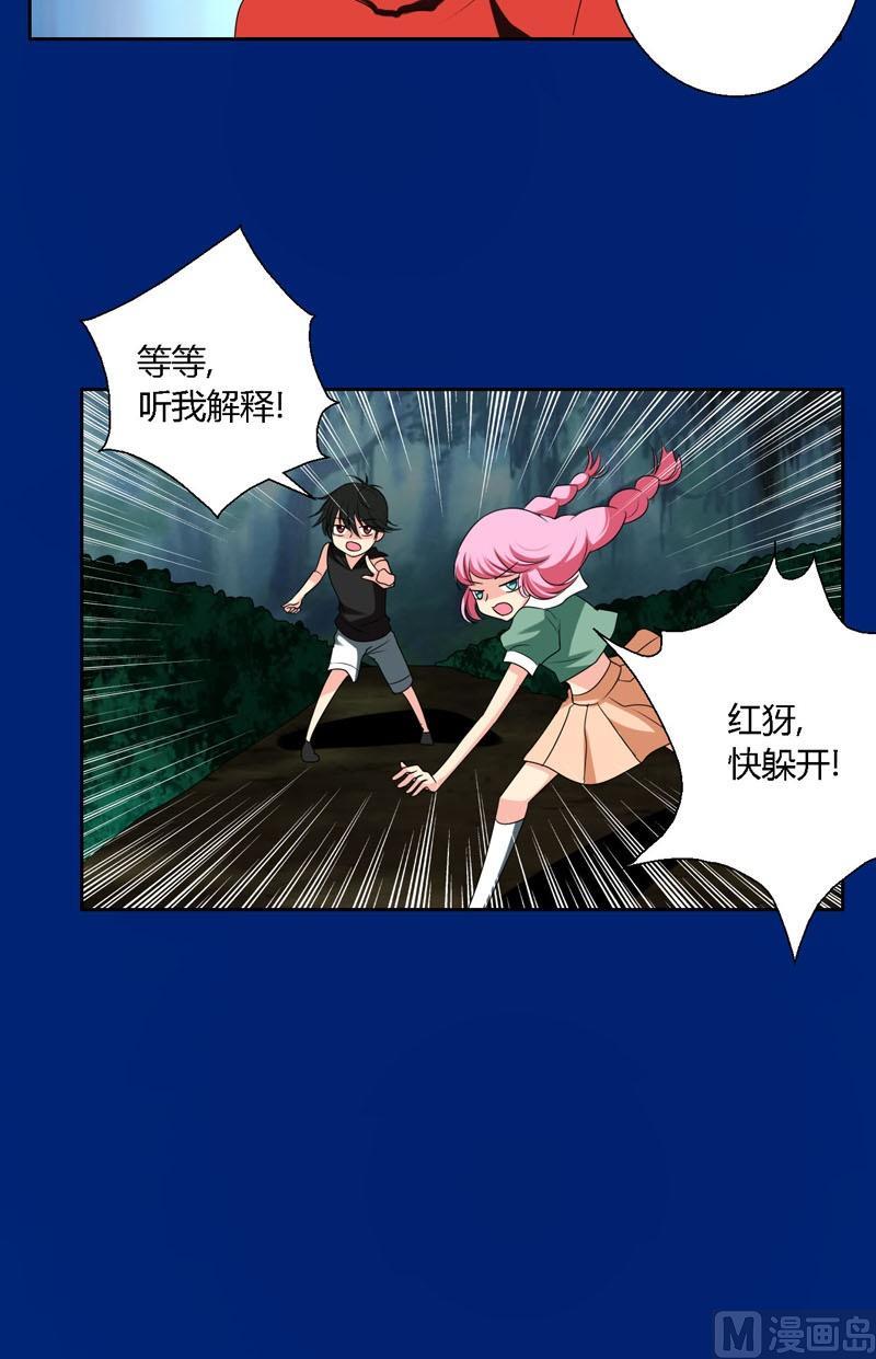 《蔷薇十字架》第56话吃螳螂 第10页